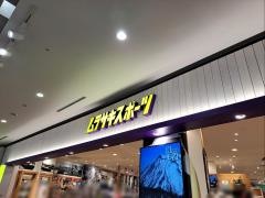 ムラサキスポーツ　イオンモール四條畷店