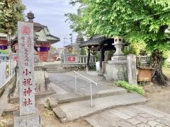 小祝神社
