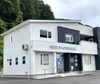 名倉堂さいとう鍼灸接骨院