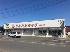 ツルハドラッグ　屯田6条店