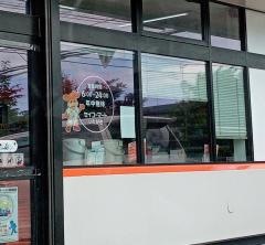 セイコーマート　いたがき店