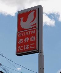 セイコーマート　いたがき店
