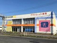 うちむら家具　北上店