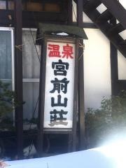 宮前山荘