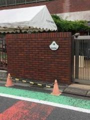 身延山保育園