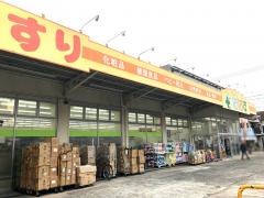 どらっぐぱぱす下丸子店