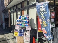 ワイズマート三ノ輪店