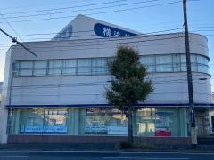 横浜信用金庫日野支店