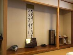 傳習館　とらやの湯