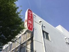 十六銀行中川支店
