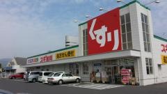 スギ薬局　伊賀上野店