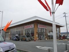 三重ダイハツ販売津栗真店