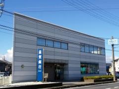 滋賀銀行播磨田代理店