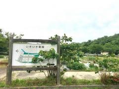 東近江市立ファームトピア蒲生野いきいき農園