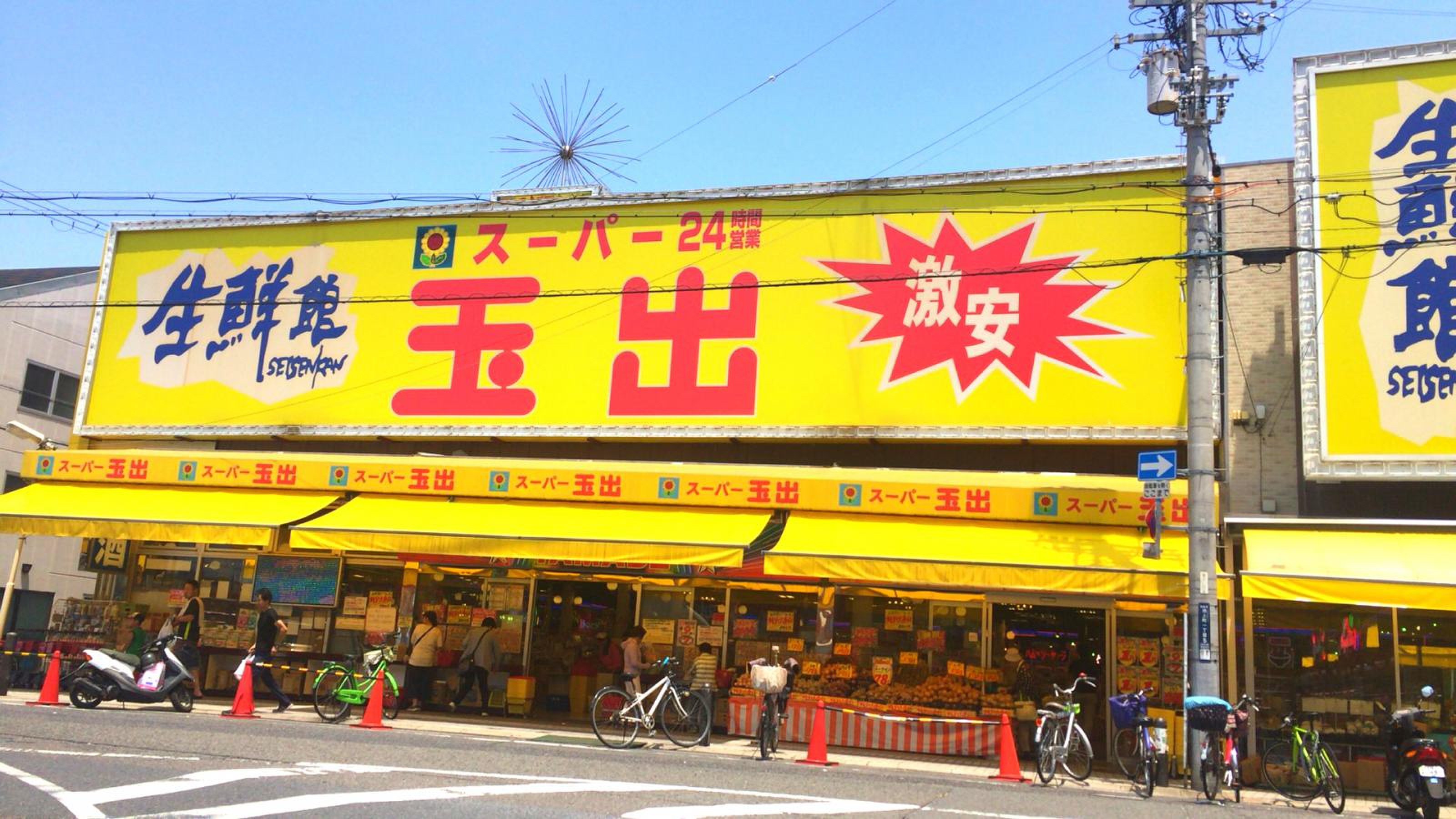 スーパー 玉出 信太山 店
