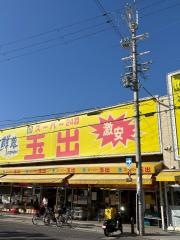 スーパー玉出信太山店