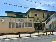近松保育園