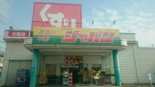 ジャパン　加古川平野店