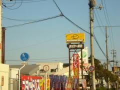 イエローハット三原宮浦店