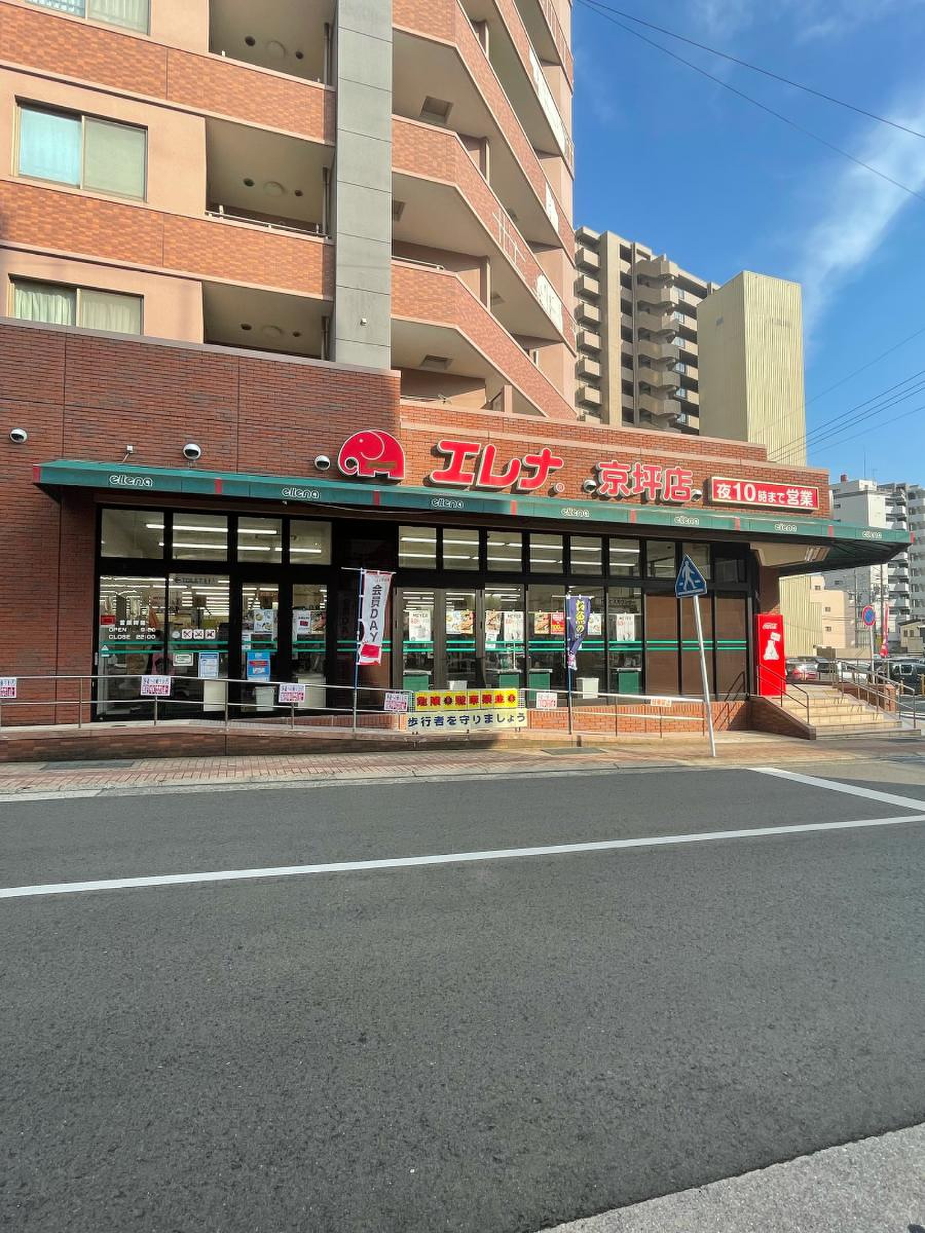 エレナ 京 坪 店