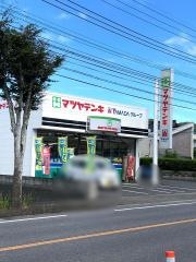 マツヤデンキ　芦北店