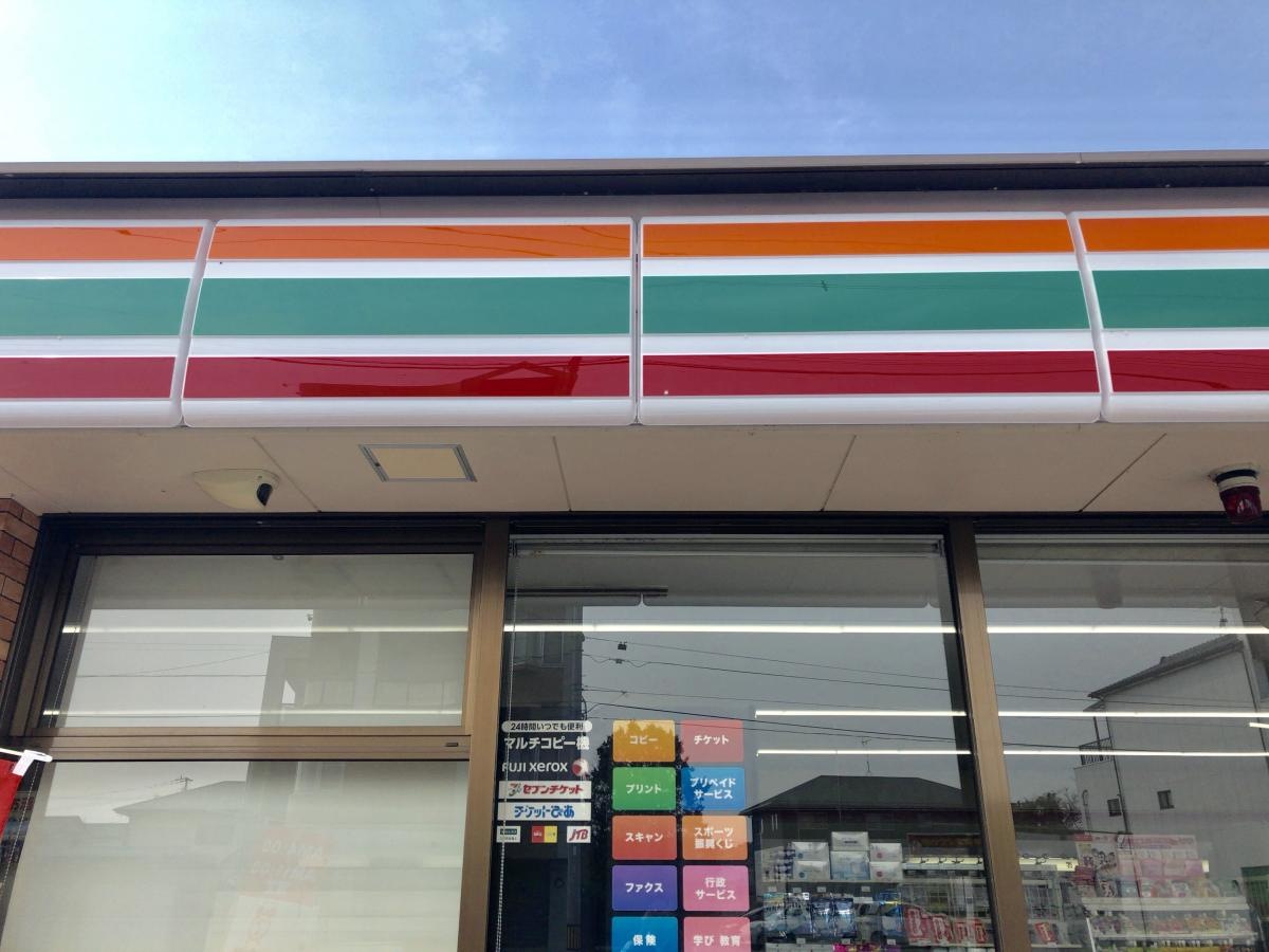 セブンイレブン荒尾山の手店