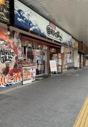 目利きの銀次　新山口新幹線口駅前店