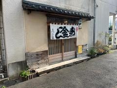 金寿し
