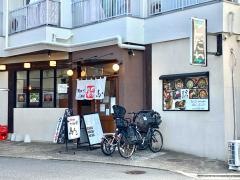 鳥よし石神井公園店