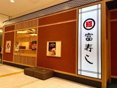 廻鮮富寿し　新潟南ＳＣ店