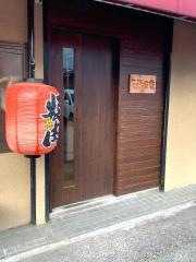 ひろ屋