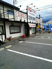 麺匠・真武咲弥