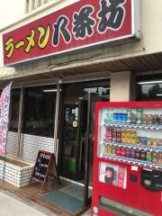 八茶坊