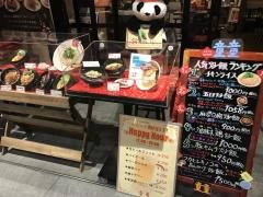 童童　アークヒルズサウスタワー店