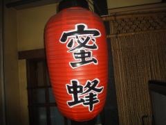 密蜂