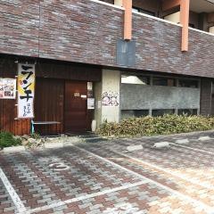 なごみ瀬田店