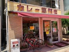 カレー専門店　ターバン
