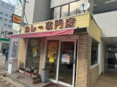 カレー専門店　ターバン