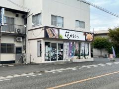 花かまくら津高店