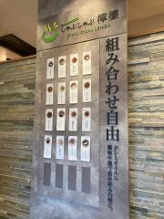 しゃぶしゃぶ檸檬　福山南蔵王店