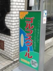 ＮＧＣニューゴルフクリニック
