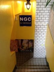 ＮＧＣニューゴルフクリニック
