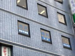 古沢眼科