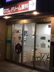 むさしドリーム眼科