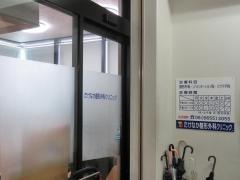 たけなか整形外科クリニック