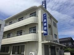 クリニック高橋眼科