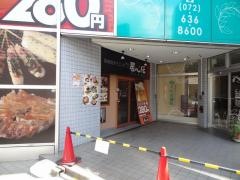 居心伝阪急茨木南口店