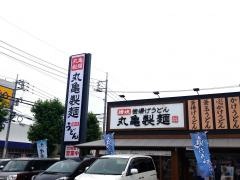 丸亀製麺　呉広店