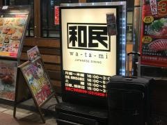 和民　秋葉原駅前店