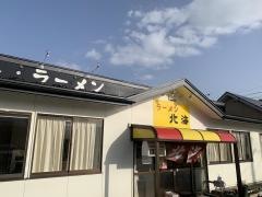 北海ラーメン都南店